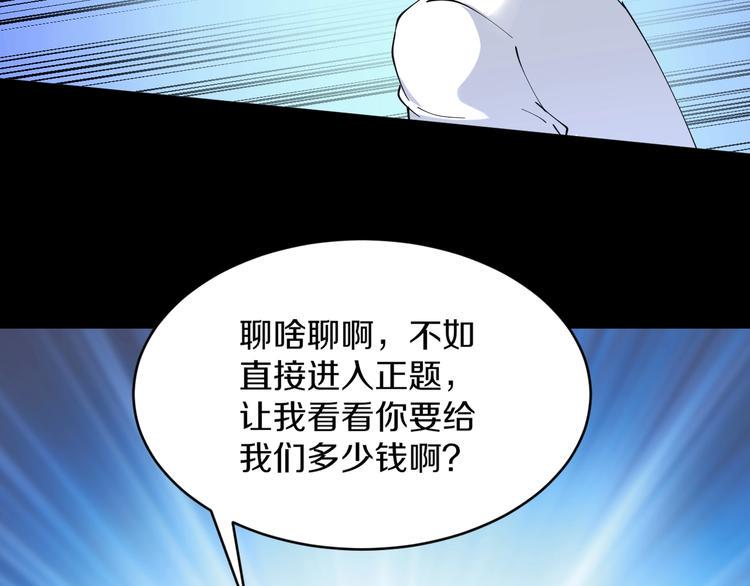 《三界淘宝店》漫画最新章节第84话 无耻哥哥！免费下拉式在线观看章节第【46】张图片