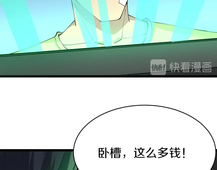 《三界淘宝店》漫画最新章节第84话 无耻哥哥！免费下拉式在线观看章节第【52】张图片