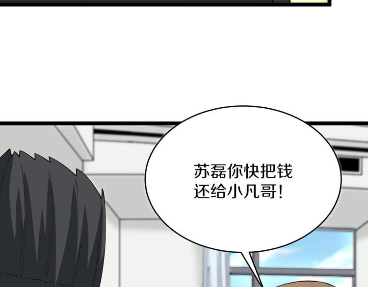 《三界淘宝店》漫画最新章节第84话 无耻哥哥！免费下拉式在线观看章节第【56】张图片