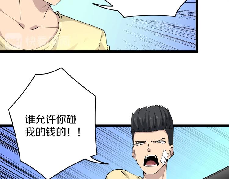 《三界淘宝店》漫画最新章节第84话 无耻哥哥！免费下拉式在线观看章节第【60】张图片