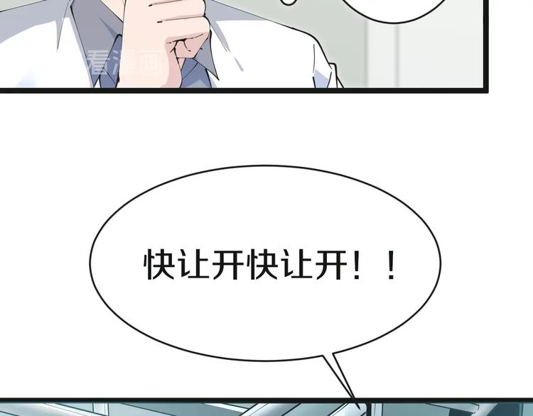 《三界淘宝店》漫画最新章节第84话 无耻哥哥！免费下拉式在线观看章节第【86】张图片