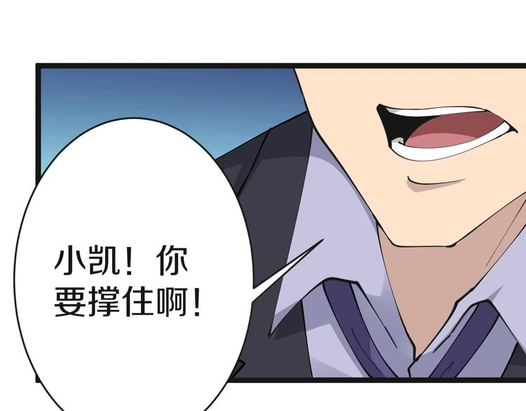 《三界淘宝店》漫画最新章节第84话 无耻哥哥！免费下拉式在线观看章节第【88】张图片