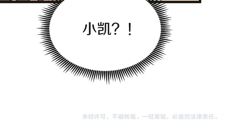 《三界淘宝店》漫画最新章节第84话 无耻哥哥！免费下拉式在线观看章节第【90】张图片