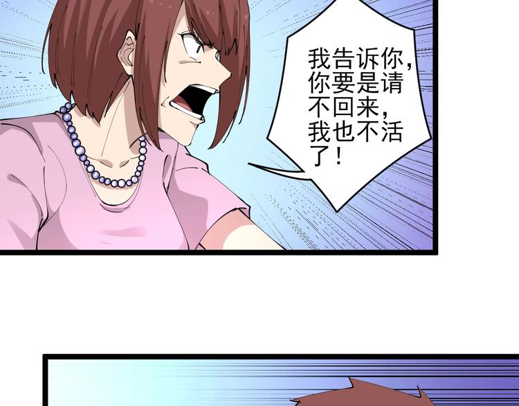 《三界淘宝店》漫画最新章节第86话 “真香”免费下拉式在线观看章节第【11】张图片