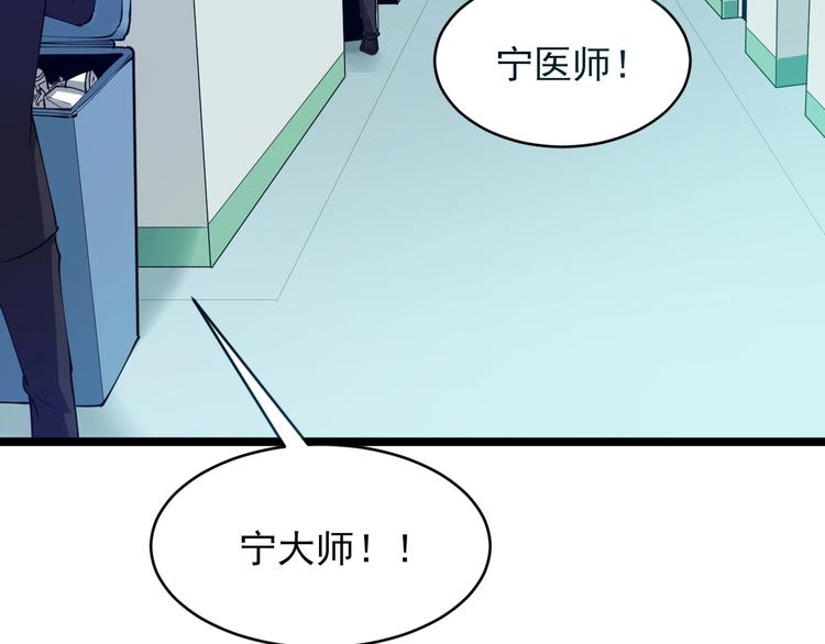 《三界淘宝店》漫画最新章节第86话 “真香”免费下拉式在线观看章节第【16】张图片