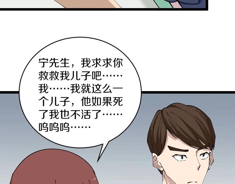 《三界淘宝店》漫画最新章节第86话 “真香”免费下拉式在线观看章节第【34】张图片