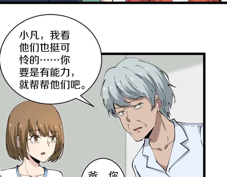 《三界淘宝店》漫画最新章节第86话 “真香”免费下拉式在线观看章节第【37】张图片