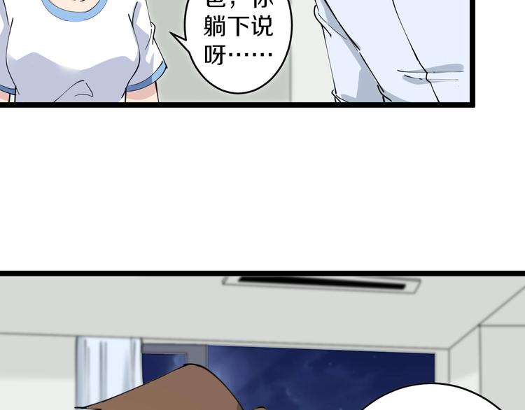 《三界淘宝店》漫画最新章节第86话 “真香”免费下拉式在线观看章节第【38】张图片