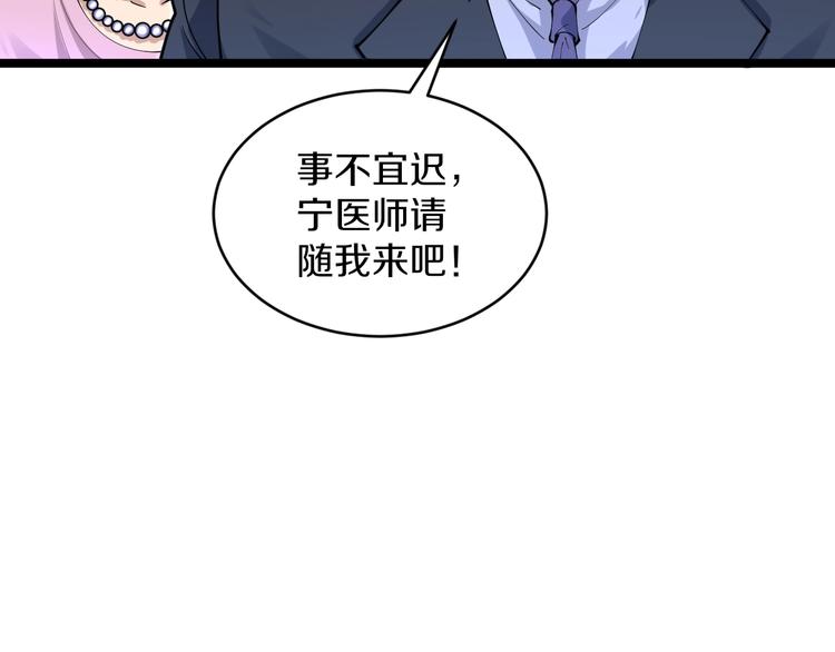 《三界淘宝店》漫画最新章节第86话 “真香”免费下拉式在线观看章节第【50】张图片