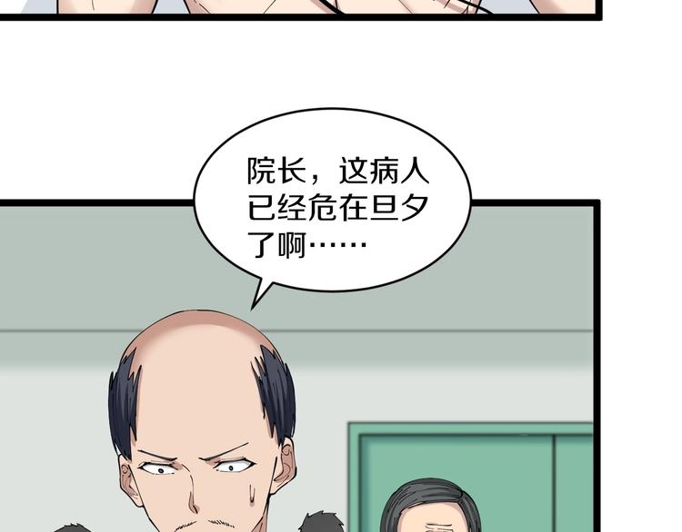 《三界淘宝店》漫画最新章节第86话 “真香”免费下拉式在线观看章节第【59】张图片