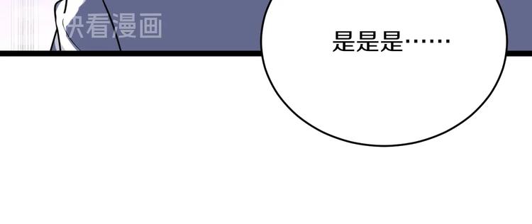 《三界淘宝店》漫画最新章节第86话 “真香”免费下拉式在线观看章节第【93】张图片