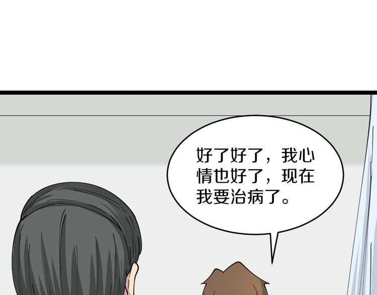 《三界淘宝店》漫画最新章节第87话 一千万没问题免费下拉式在线观看章节第【10】张图片