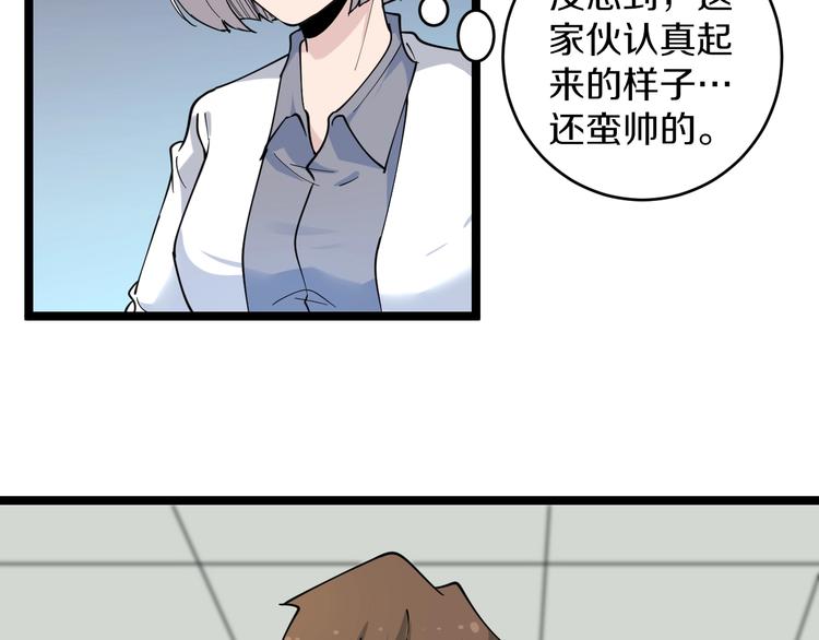 《三界淘宝店》漫画最新章节第87话 一千万没问题免费下拉式在线观看章节第【13】张图片