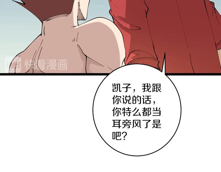 《三界淘宝店》漫画最新章节第87话 一千万没问题免费下拉式在线观看章节第【27】张图片