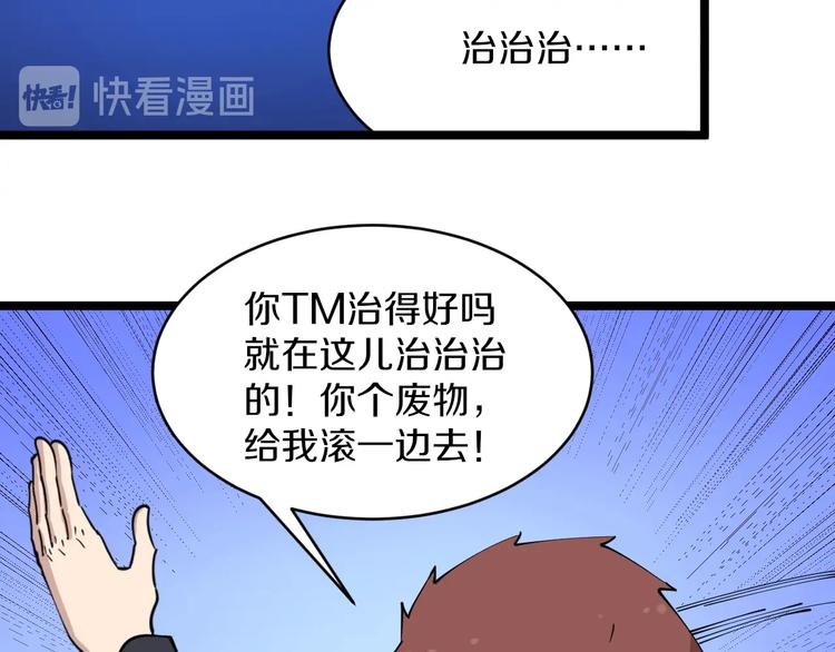 《三界淘宝店》漫画最新章节第87话 一千万没问题免费下拉式在线观看章节第【52】张图片