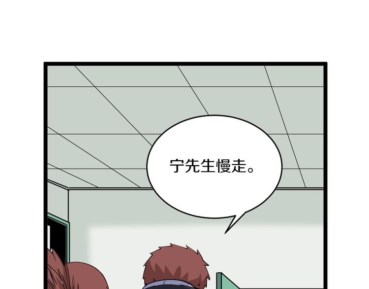 《三界淘宝店》漫画最新章节第87话 一千万没问题免费下拉式在线观看章节第【62】张图片