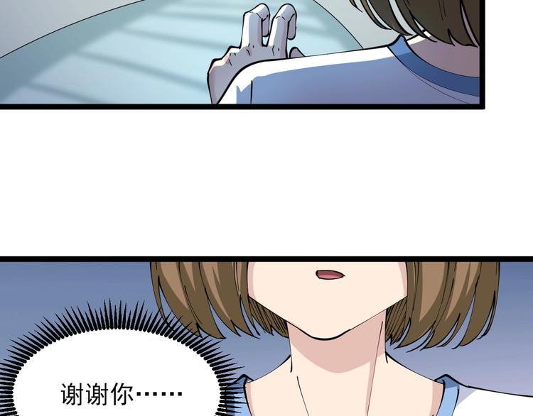 《三界淘宝店》漫画最新章节第87话 一千万没问题免费下拉式在线观看章节第【86】张图片