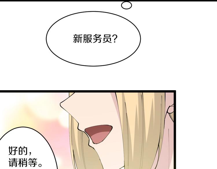 《三界淘宝店》漫画最新章节第88话 一支穿云剑免费下拉式在线观看章节第【58】张图片