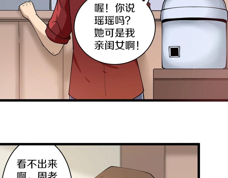 《三界淘宝店》漫画最新章节第88话 一支穿云剑免费下拉式在线观看章节第【66】张图片