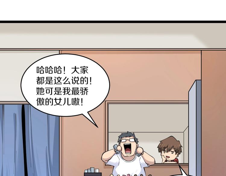 《三界淘宝店》漫画最新章节第88话 一支穿云剑免费下拉式在线观看章节第【68】张图片