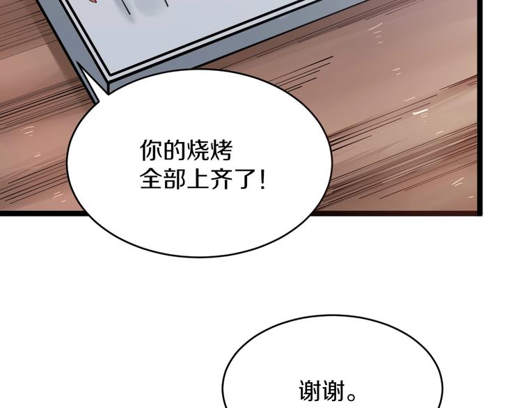 《三界淘宝店》漫画最新章节第88话 一支穿云剑免费下拉式在线观看章节第【86】张图片