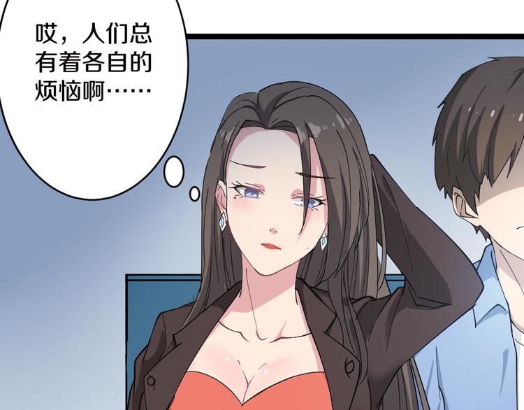 《三界淘宝店》漫画最新章节第9话 公车邂逅免费下拉式在线观看章节第【128】张图片