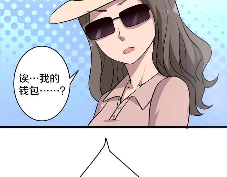 《三界淘宝店》漫画最新章节第9话 公车邂逅免费下拉式在线观看章节第【136】张图片