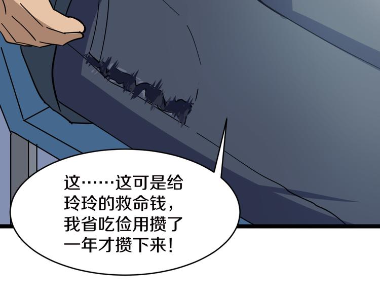 《三界淘宝店》漫画最新章节第9话 公车邂逅免费下拉式在线观看章节第【141】张图片