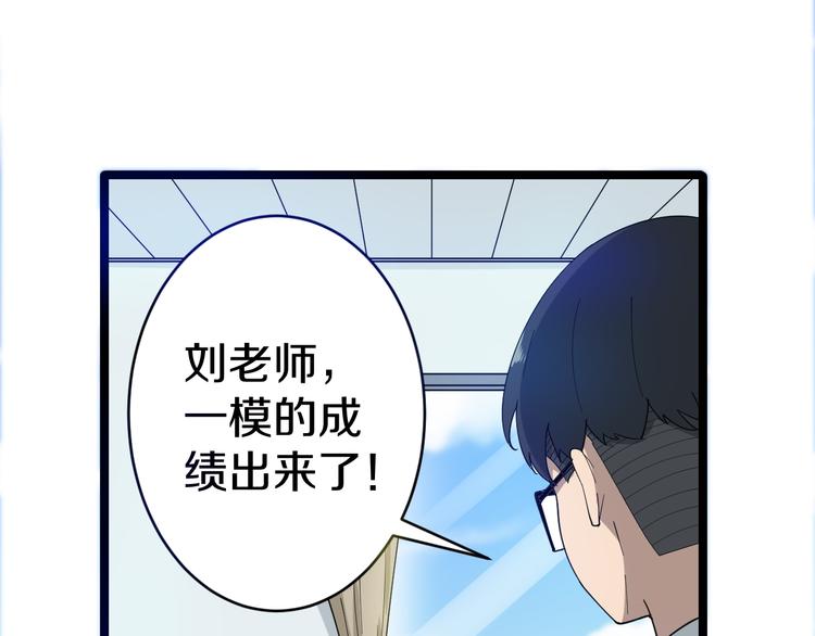 《三界淘宝店》漫画最新章节第9话 公车邂逅免费下拉式在线观看章节第【18】张图片