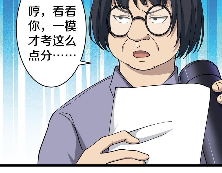 《三界淘宝店》漫画最新章节第9话 公车邂逅免费下拉式在线观看章节第【23】张图片