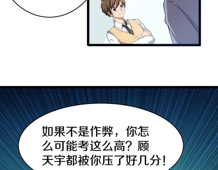 《三界淘宝店》漫画最新章节第9话 公车邂逅免费下拉式在线观看章节第【38】张图片