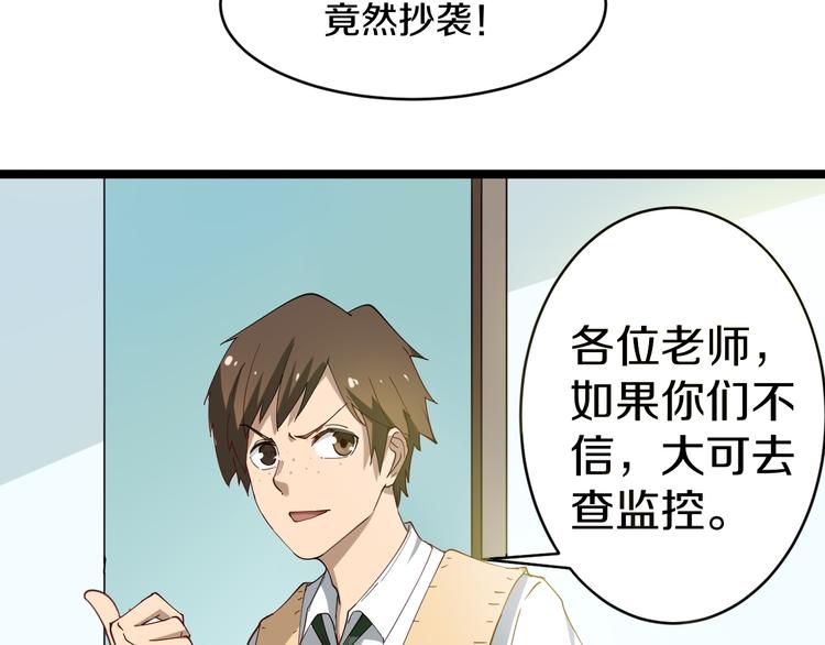 《三界淘宝店》漫画最新章节第9话 公车邂逅免费下拉式在线观看章节第【42】张图片