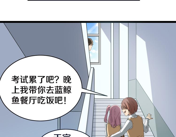 《三界淘宝店》漫画最新章节第9话 公车邂逅免费下拉式在线观看章节第【56】张图片