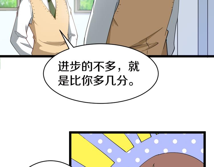 《三界淘宝店》漫画最新章节第9话 公车邂逅免费下拉式在线观看章节第【68】张图片