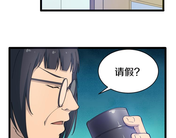 《三界淘宝店》漫画最新章节第9话 公车邂逅免费下拉式在线观看章节第【8】张图片