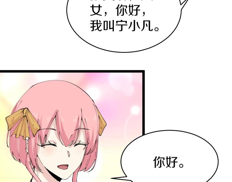 《三界淘宝店》漫画最新章节第89话 练武小青年免费下拉式在线观看章节第【12】张图片