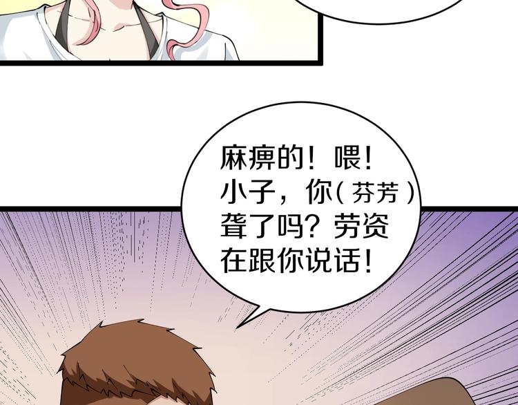 《三界淘宝店》漫画最新章节第89话 练武小青年免费下拉式在线观看章节第【13】张图片