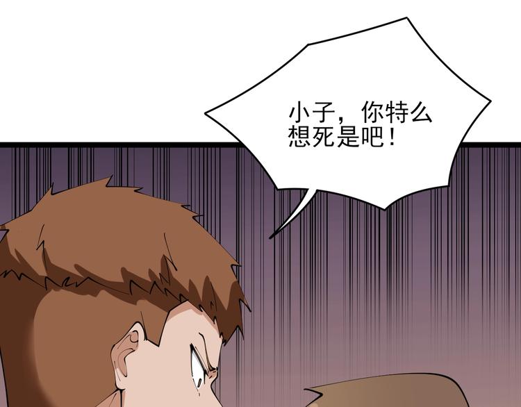 《三界淘宝店》漫画最新章节第89话 练武小青年免费下拉式在线观看章节第【22】张图片