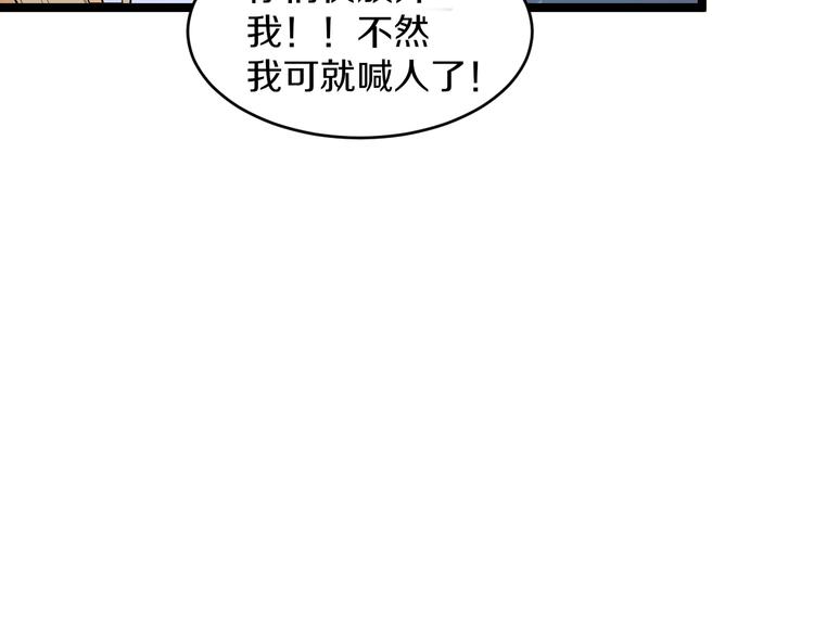 《三界淘宝店》漫画最新章节第89话 练武小青年免费下拉式在线观看章节第【34】张图片