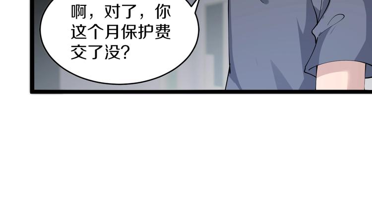 《三界淘宝店》漫画最新章节第89话 练武小青年免费下拉式在线观看章节第【49】张图片