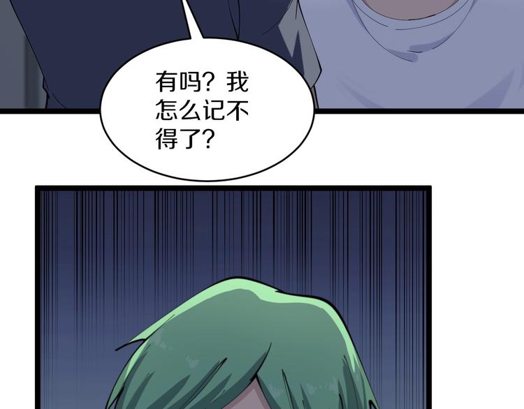 《三界淘宝店》漫画最新章节第89话 练武小青年免费下拉式在线观看章节第【51】张图片