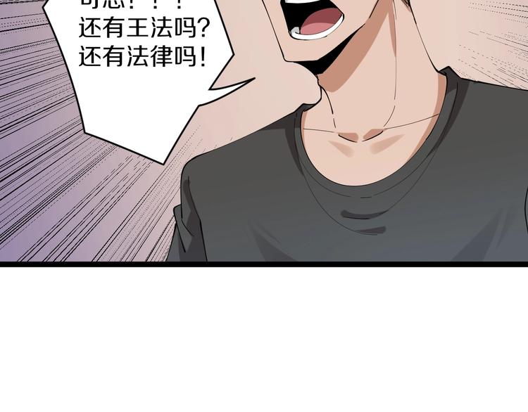 《三界淘宝店》漫画最新章节第89话 练武小青年免费下拉式在线观看章节第【80】张图片