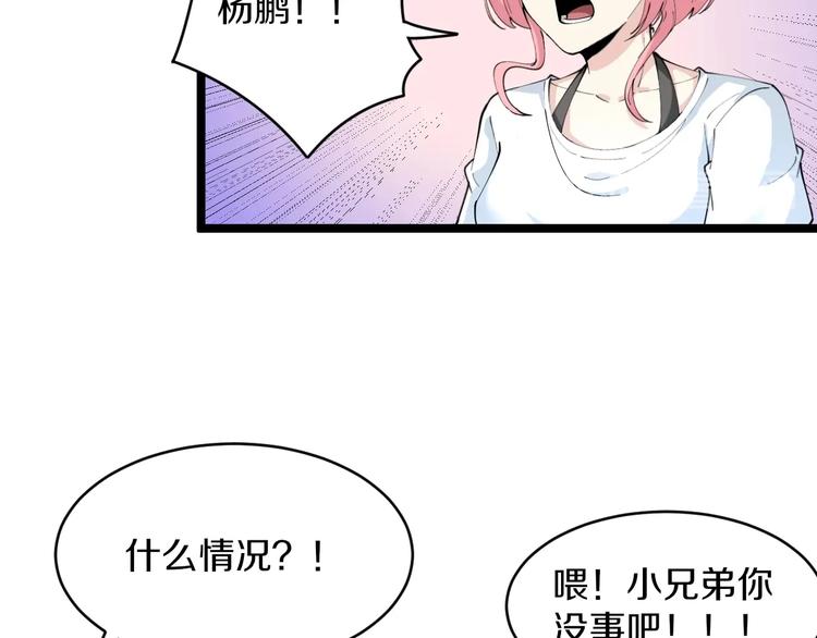 《三界淘宝店》漫画最新章节第90话 做人要低调！免费下拉式在线观看章节第【23】张图片