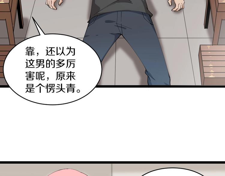 《三界淘宝店》漫画最新章节第90话 做人要低调！免费下拉式在线观看章节第【25】张图片