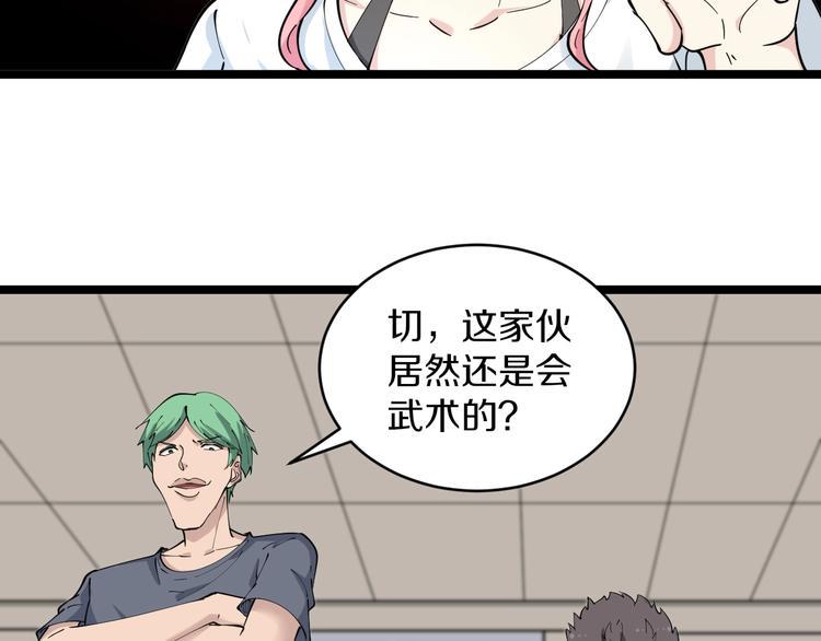 《三界淘宝店》漫画最新章节第90话 做人要低调！免费下拉式在线观看章节第【34】张图片