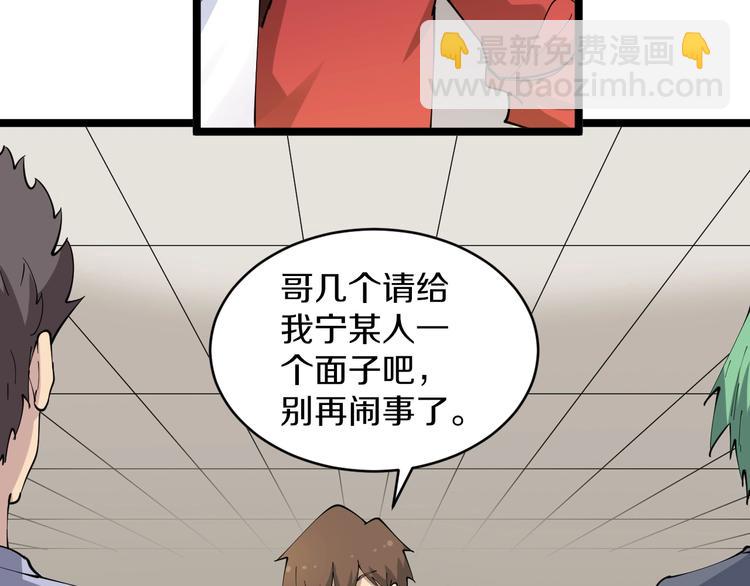 《三界淘宝店》漫画最新章节第90话 做人要低调！免费下拉式在线观看章节第【37】张图片