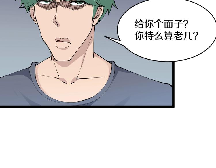 《三界淘宝店》漫画最新章节第90话 做人要低调！免费下拉式在线观看章节第【39】张图片