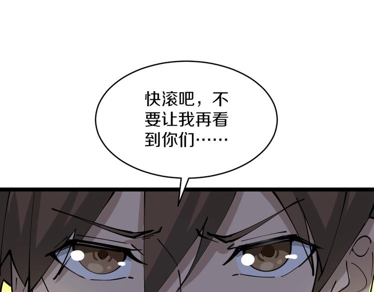 《三界淘宝店》漫画最新章节第90话 做人要低调！免费下拉式在线观看章节第【47】张图片