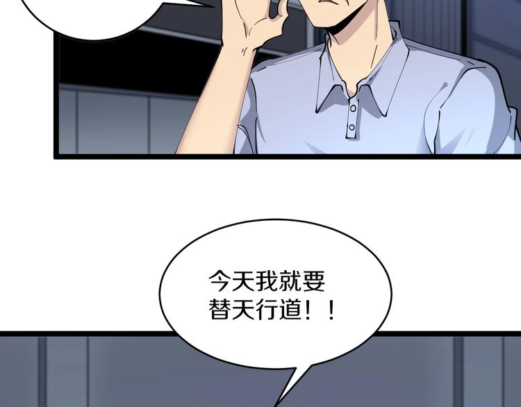 《三界淘宝店》漫画最新章节第90话 做人要低调！免费下拉式在线观看章节第【8】张图片