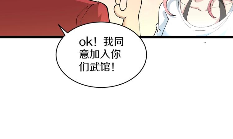 《三界淘宝店》漫画最新章节第90话 做人要低调！免费下拉式在线观看章节第【95】张图片